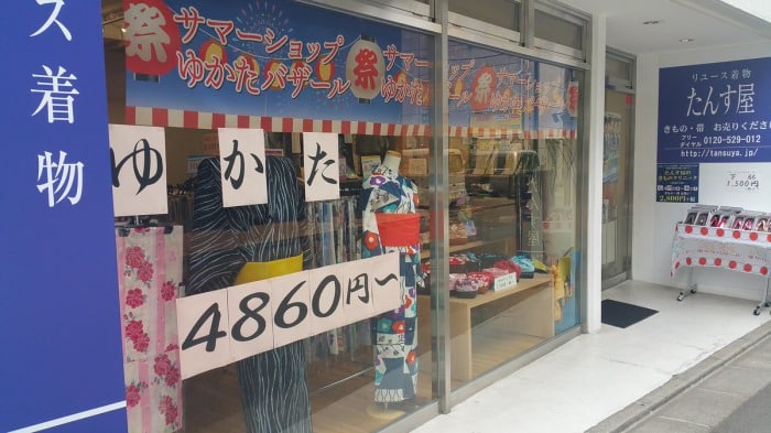たんす屋仙台店