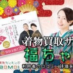 福ちゃんTOP画像