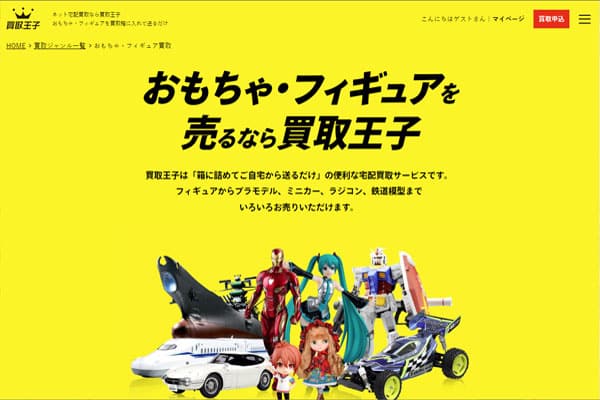 フィギュア買取おすすめ業者30選！高く売るなら必見！高額査定のコツまとめ