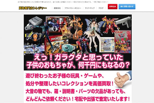 フィギュア買取おすすめ業者30選！高く売るなら必見！高額査定のコツまとめ