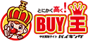 BUY王