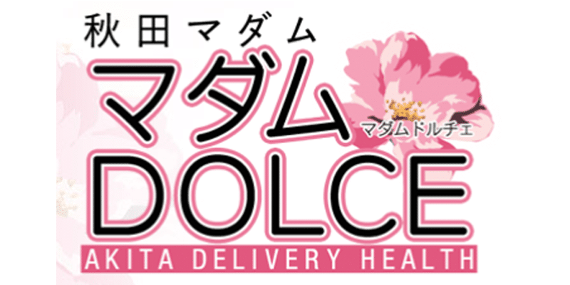 マダムDOLCE