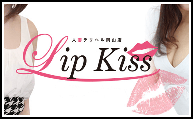 LipKiss
