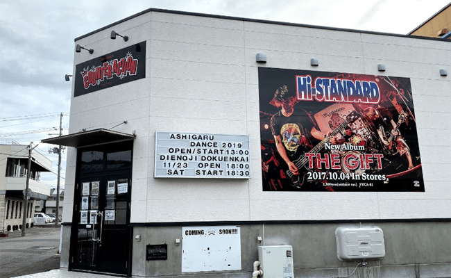 カウンターアクション宮古