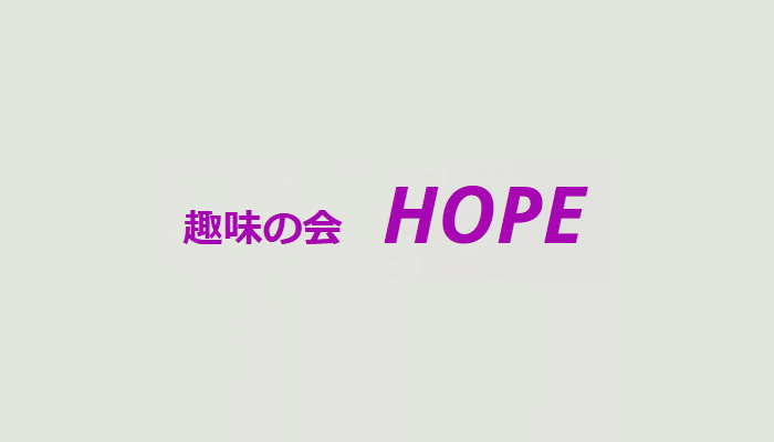 HOPE