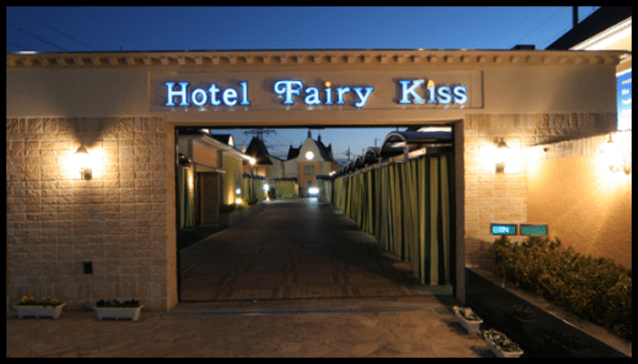 フェアリーキッス