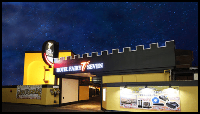 フェアリーセブン