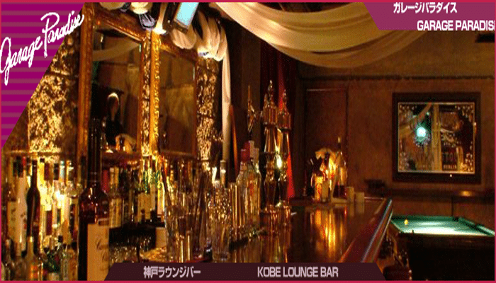 ガレージ・パラダイス
