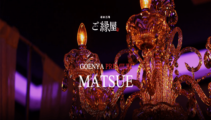 ご縁屋 PREMIUM 松江店