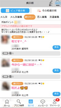 ハッピーメール 大阪府