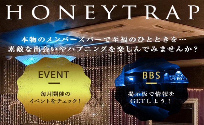 Honey Trap
