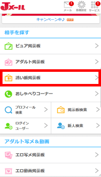 Jメール 大阪府