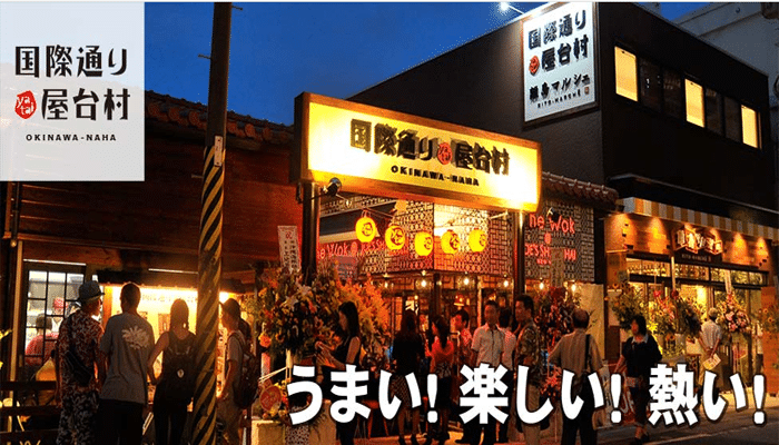 国際通り屋台村