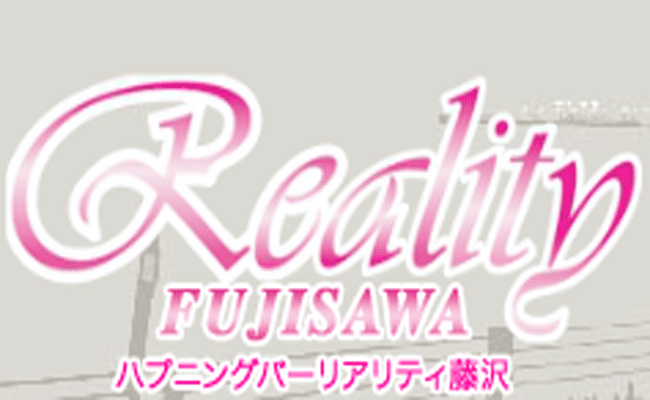 リアリティ 藤沢店