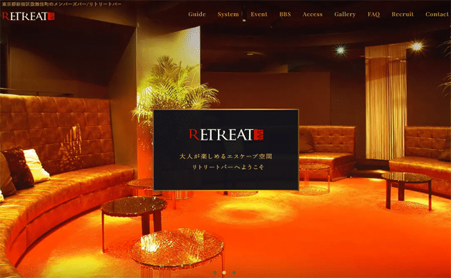 リトリート