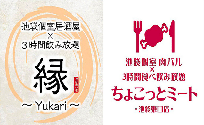 合席居酒屋 縁～yukari～ 池袋店