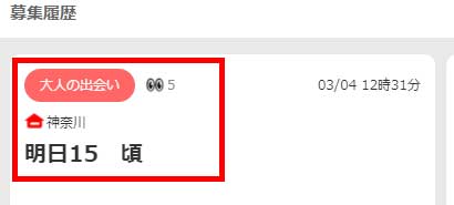会える日検索の会える日指定の画像