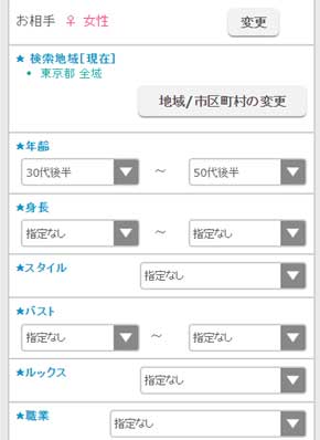イククルの新人検索の詳細検索の画像