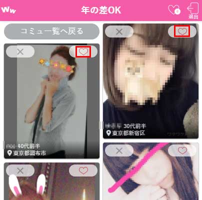 歳の差OKコミュニティの画像