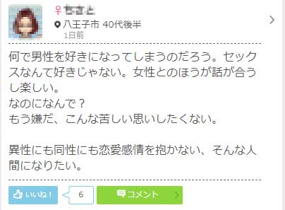 ワクワクメールのつぶやき検索でヒットした女性の画像