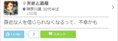 ワクワクメールの生活に不安を感じる女性のつぶやきの画像