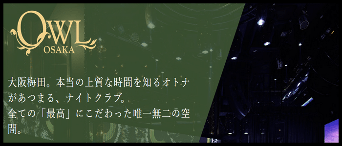 OWL OSAKA