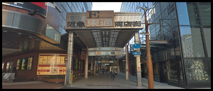 阪急東通商店街