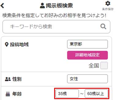 PCMAXの掲示板を使った検索画像