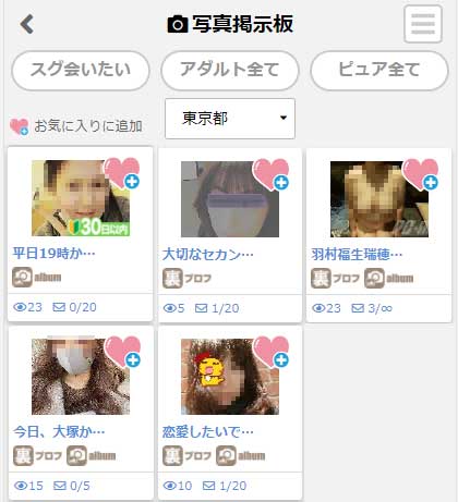 既婚者OKの掲示板のプロフ画像ありの検索結果の画像