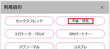 PCMAXの不倫・浮気希望者の画像