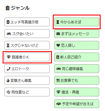 PCMAXの掲示板検索機能