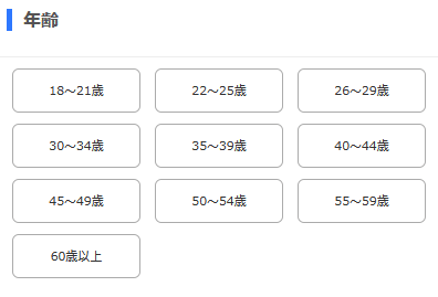 Jメールの年齢検索欄
