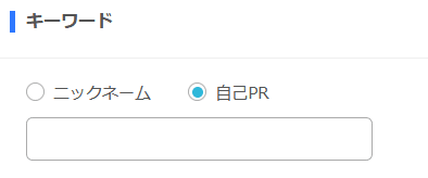 Jメールのキーワード検索欄