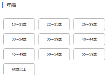 Jメールのプロフィール検索機欄