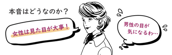 セフレにしやすい見た目にこだわるシングルマザー