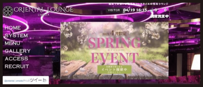 相席ラウンジ(オリエンタルラウンジ) BIT -ビット- 梅田店