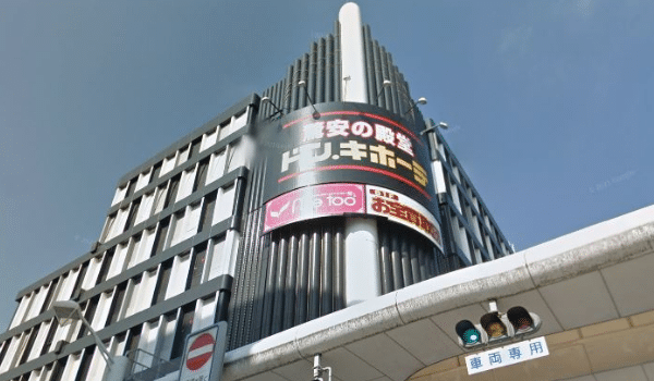 ドン・キホーテ 八丁堀店