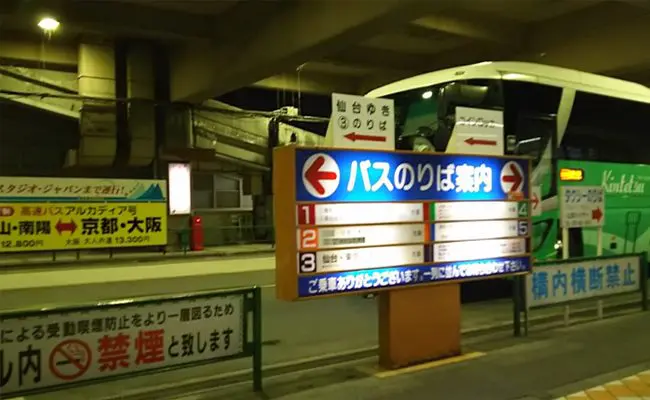 山交ビルバスターミナル