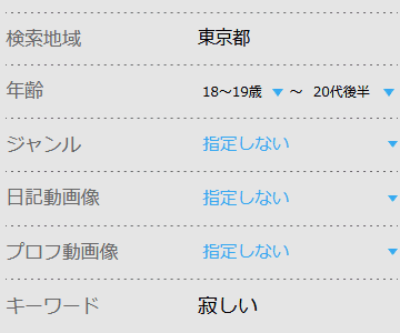 ハッピー日記の検索条件