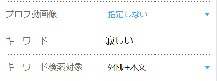 ハッピー日記の検索キーワード