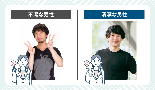 清潔感のある身だしなみ