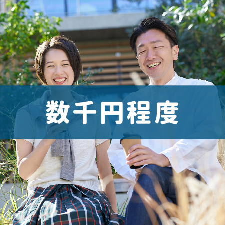 ママ活の顔合わせの相場