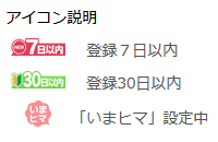 新人検索の新人検索説明