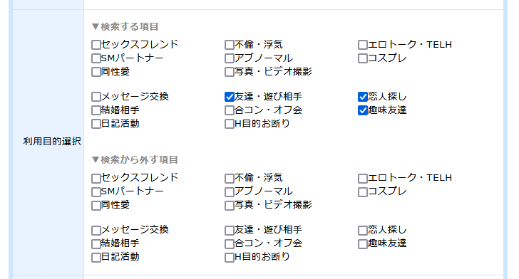 pcmaxの検索機能