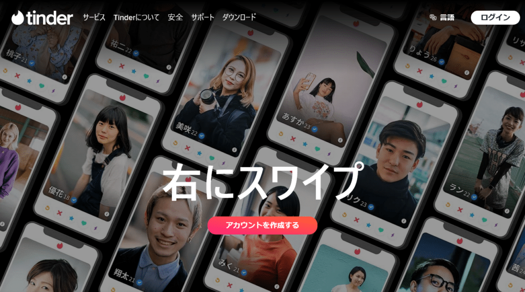 Tinder