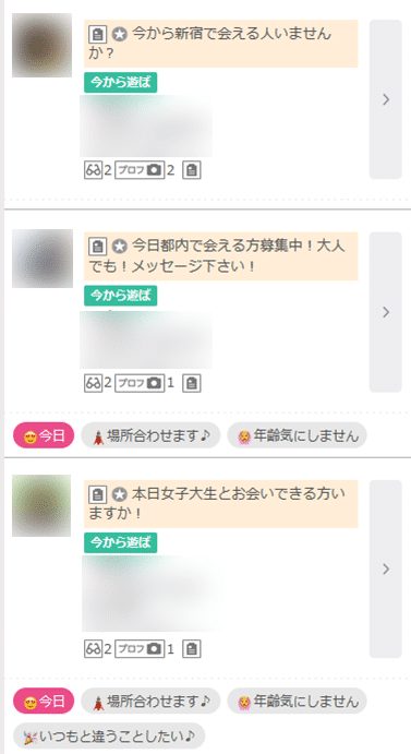 ワクワクメールの検索結果