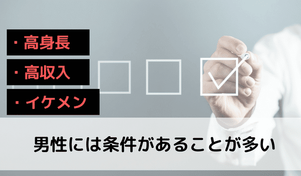 既婚者合コンサークルの男性の参加条件