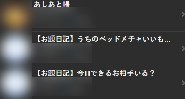 ウラデジ日記