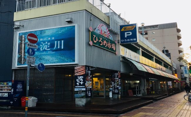 ひろめ市場