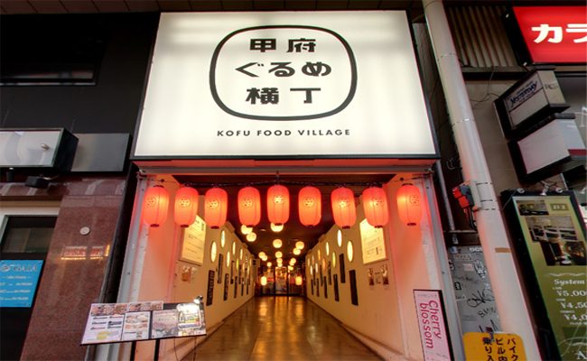 甲府ぐるめ横丁シェアエリア